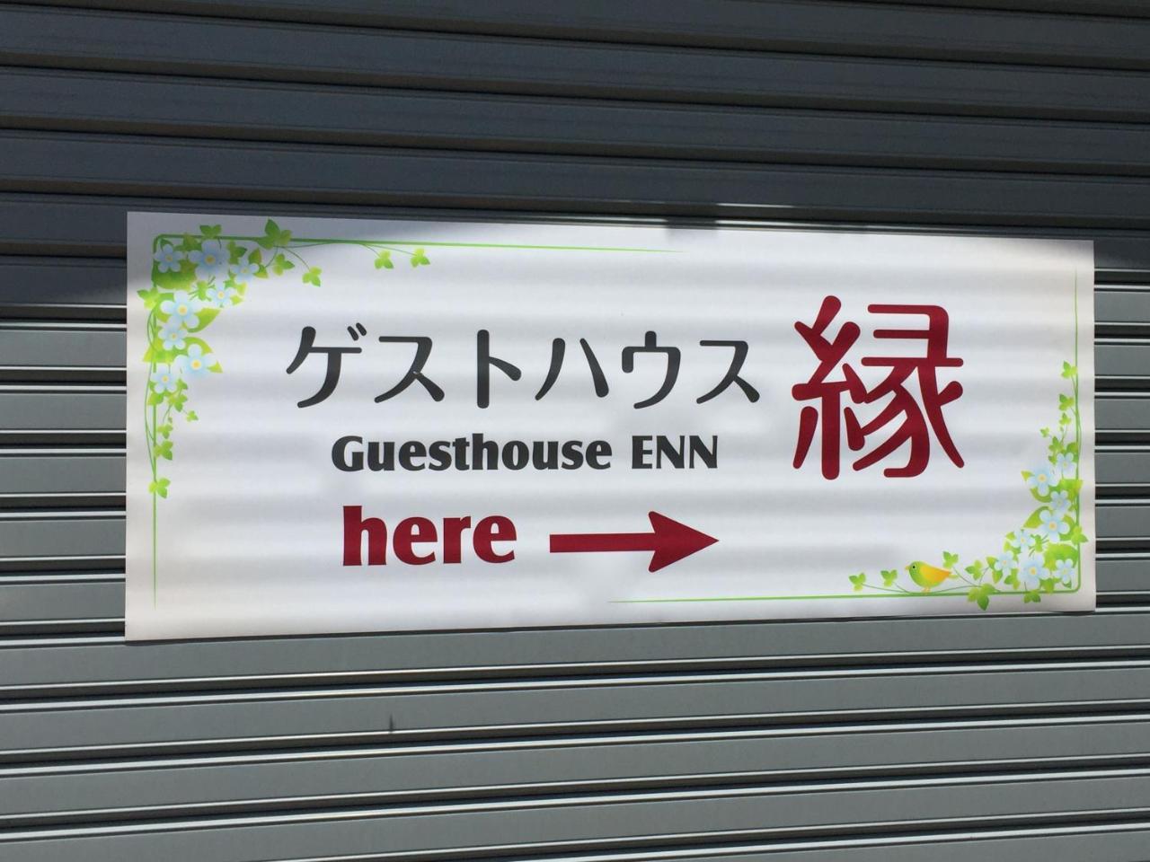 Guesthouse Enn Hakone Exterior foto